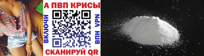 APVP мука  Купить  Соль-Илецк 