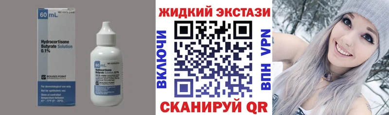 Бутират буратино  Купить где  Соль-Илецк 