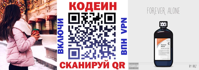 Кодеин напиток Lean (лин)  Купить закладки  Соль-Илецк 