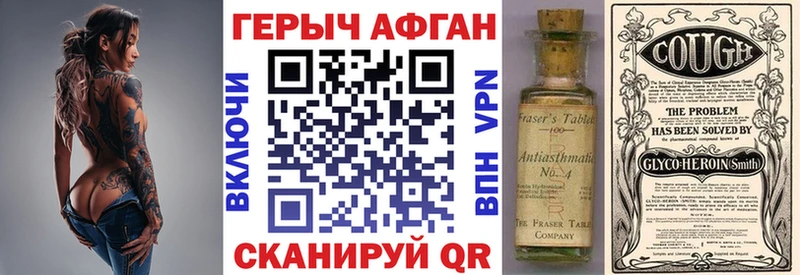 ГЕРОИН Heroin  Купить закладки  Соль-Илецк 