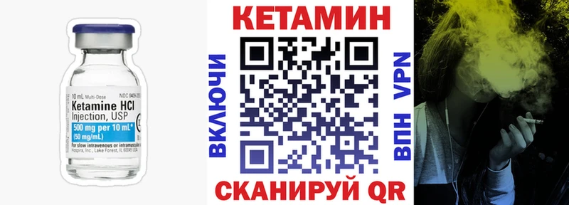 Кетамин VHQ  Купить  Соль-Илецк 