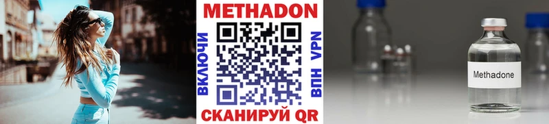 Метадон белоснежный  Купить закладки  Соль-Илецк 