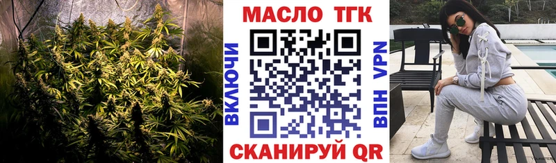 Дистиллят ТГК Wax  Купить  Соль-Илецк 
